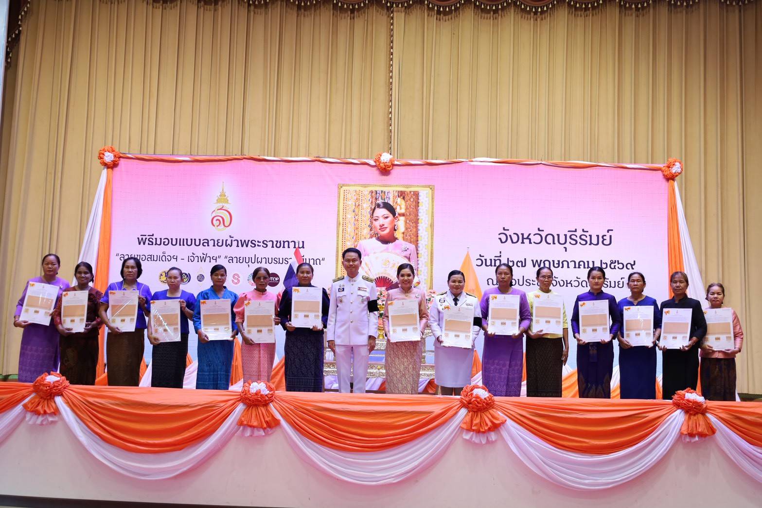 CDD Khaen Dong : GROWTH TEAM Khaen Dong จังหวัดบุรีรัมย์ - พช.แคนดงร่วมพิธีมอบลายผ้าพระราชทาน “ลายขอ-สมเด็จเจ้าฟ้าฯ” “ลายบุปผาบรมราชินีนาถ”