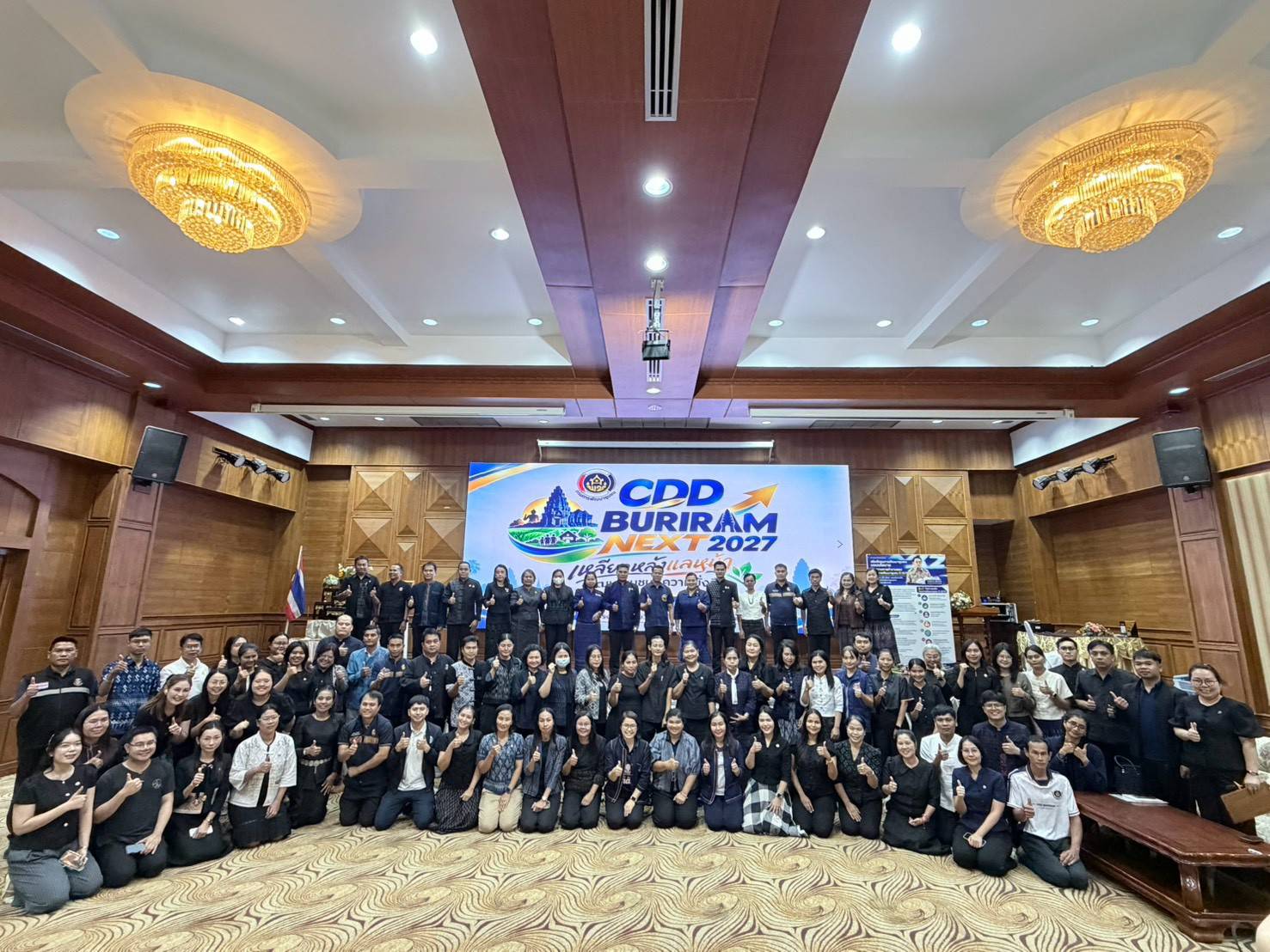 CDD Khaen Dong : GROWTH TEAM Khaen Dong จังหวัดบุรีรัมย์ - พช.แคนดง เข้าร่วมโครงการ "CDD BURIRAM NEXT 2027 : เหลียวหลังแลหน้า พัฒนาชุมชนสู่ความยั่งยืน"