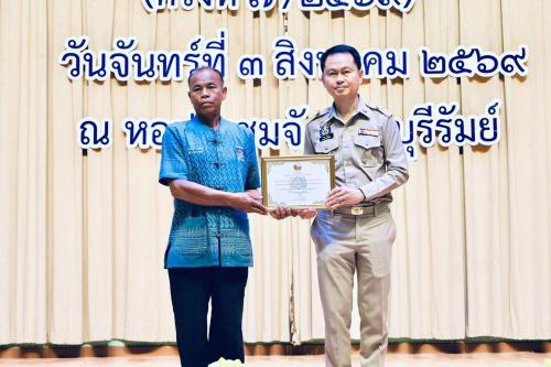  GROWTH TEAM Khaen Dong PLUS สร้างสรรค์ สร้างสุข​ จังหวัดบุรีรัมย์  ร่วมพิธีรับโล่รางวัลและใบประกาศเกียรติคุณการคัดสรรกิจกรรมพัฒนาชุมชนดีเด่น ประจำปี 2569