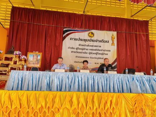 CDD Khaen Dong : GROWTH TEAM Khaen Dong  จังหวัดบุรีรัมย์ ร่วมการประชุมกำนัน และผู้ใหญ่บ้าน ประจำเดือน​ตุลาคม​ 2569